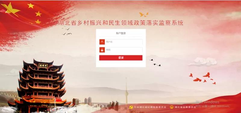 湖北省纪委监委：370条比对规定，35个大数据模型——省IM电竞创新智慧纪检为护航全省村落振兴插上“数据同党”2.jpg