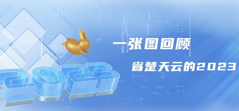 202401050921219785_show 202401050921219785_show